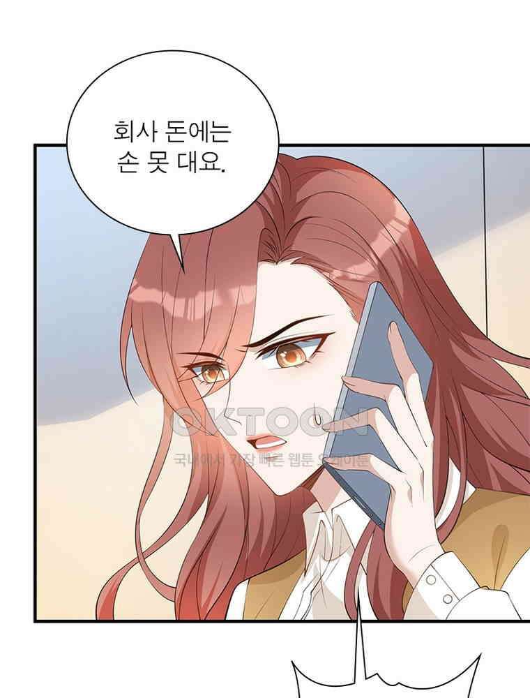 계약 남편에게 끌리는 이유 210화 3