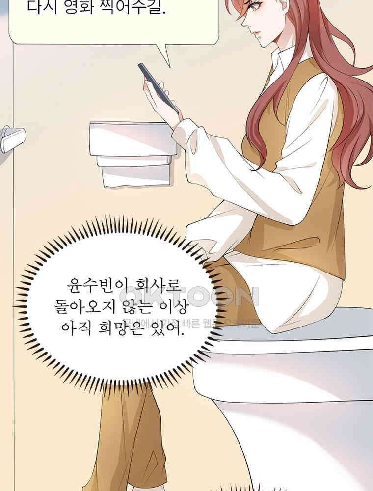 계약 남편에게 끌리는 이유 210화 7