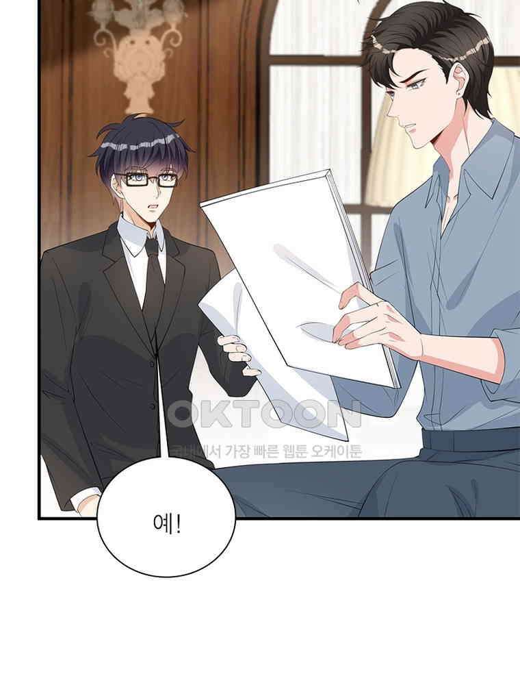 계약 남편에게 끌리는 이유 210화 18