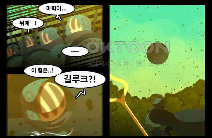 블랙보이 181화 6