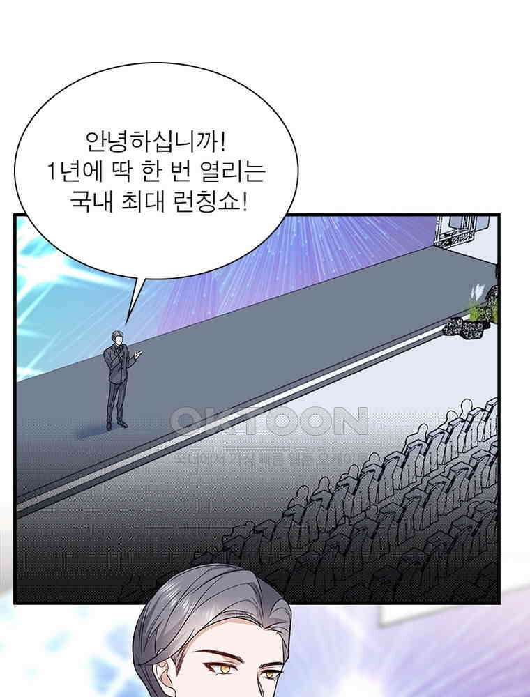 계약 남편에게 끌리는 이유 214화 3