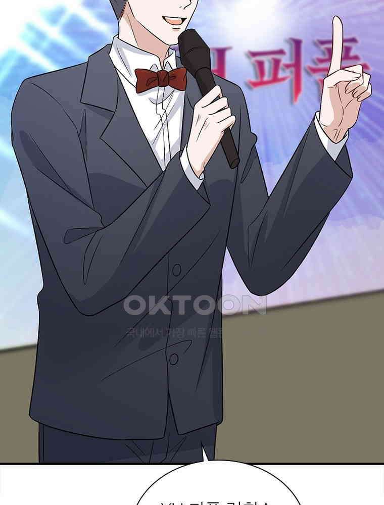 계약 남편에게 끌리는 이유 214화 4