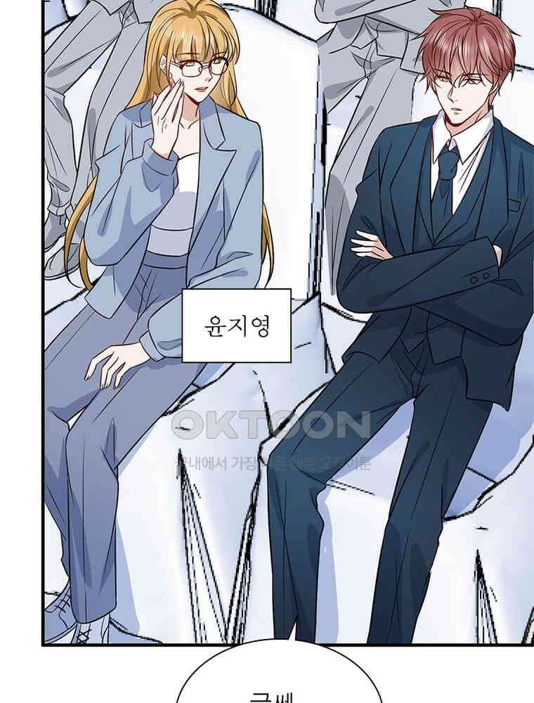 계약 남편에게 끌리는 이유 214화 6