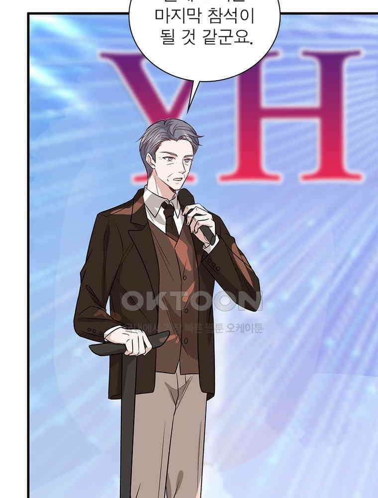 계약 남편에게 끌리는 이유 214화 16