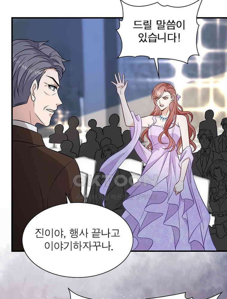 계약 남편에게 끌리는 이유 214화 18
