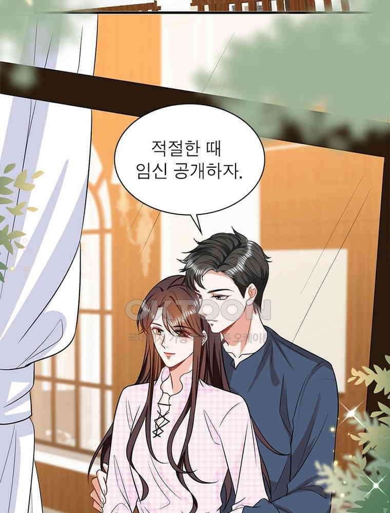 계약 남편에게 끌리는 이유 216화 4