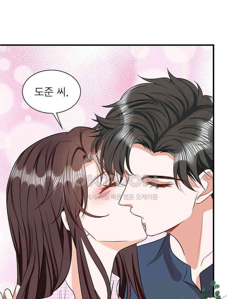 계약 남편에게 끌리는 이유 216화 6