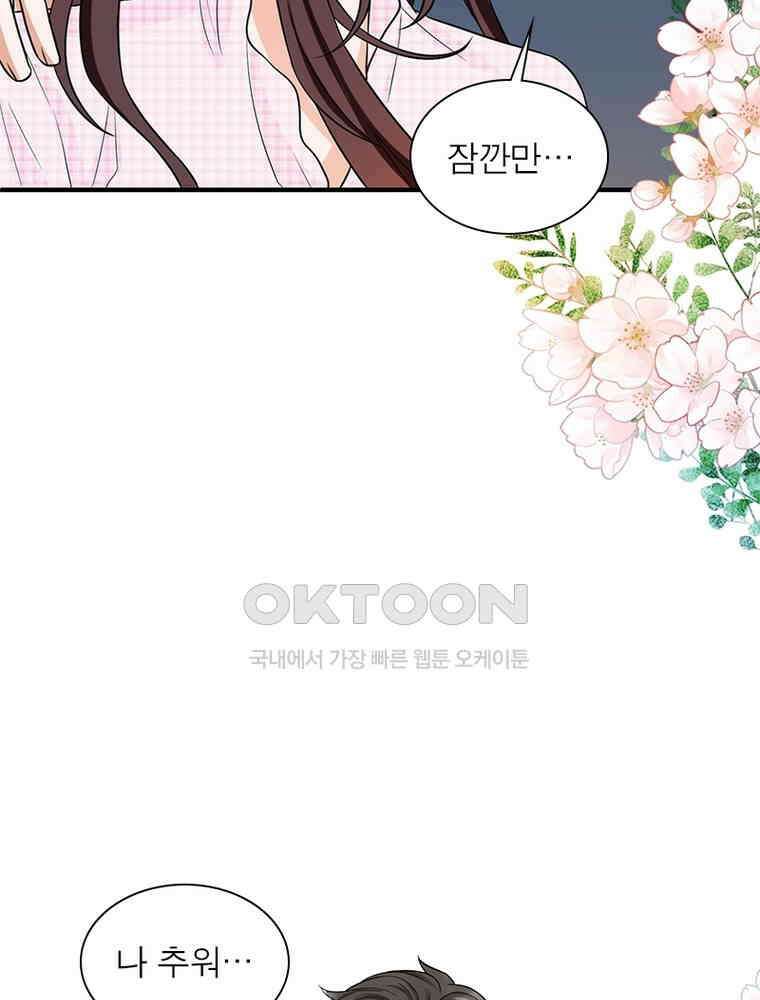 계약 남편에게 끌리는 이유 216화 7