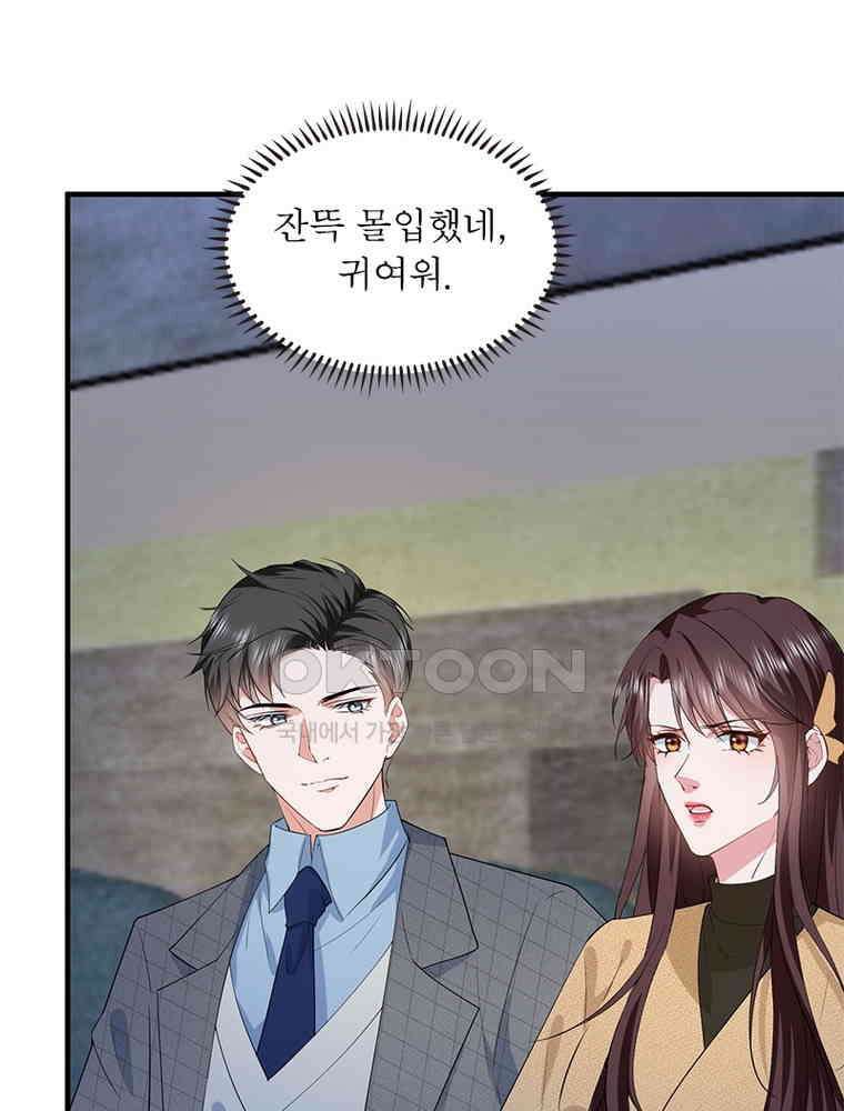 계약 남편에게 끌리는 이유 218화 3