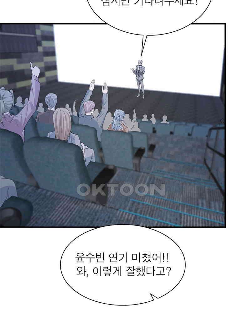 계약 남편에게 끌리는 이유 218화 5