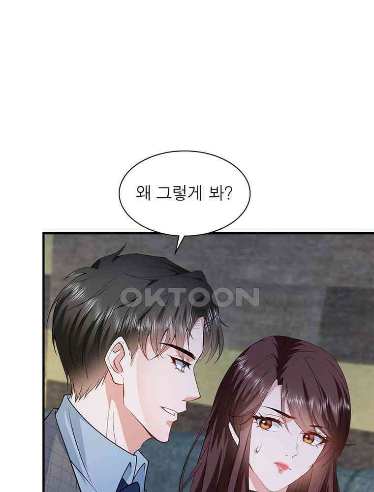 계약 남편에게 끌리는 이유 218화 6