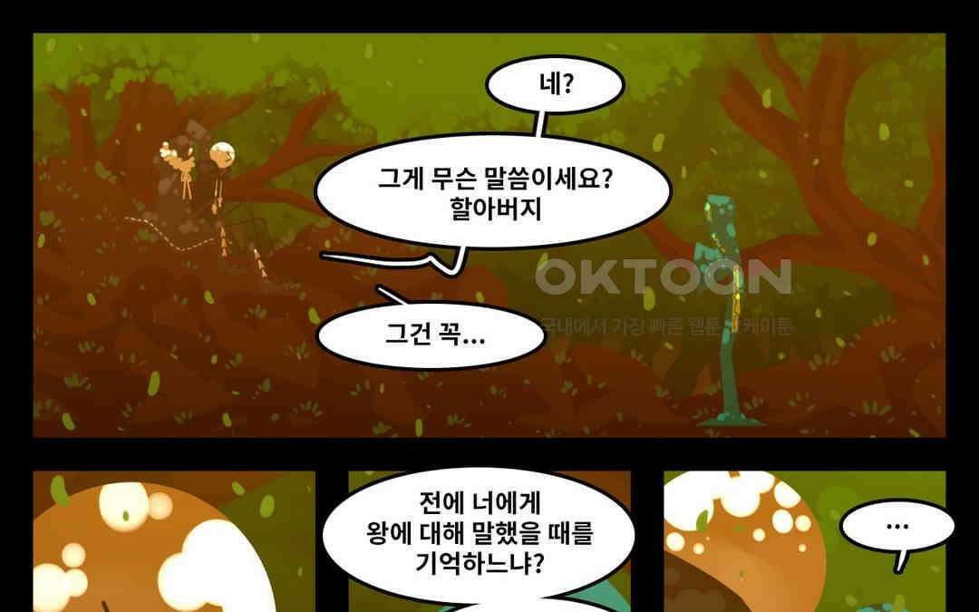 블랙보이 203화 1