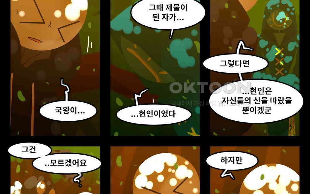 블랙보이 203화 2