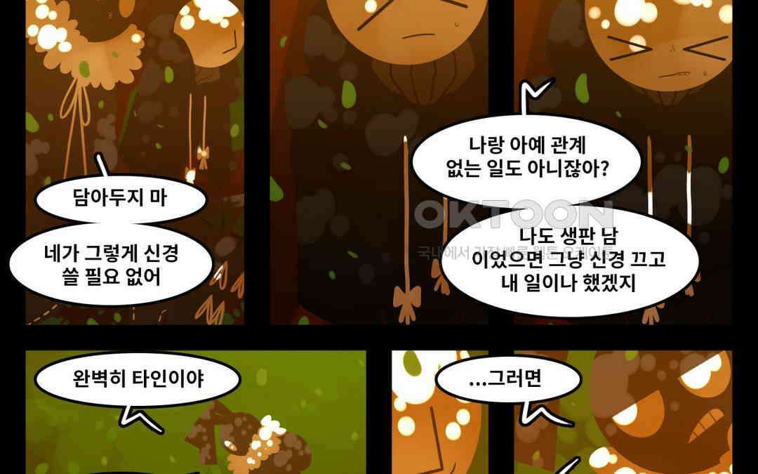 블랙보이 203화 3