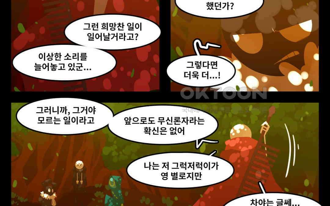 블랙보이 203화 10