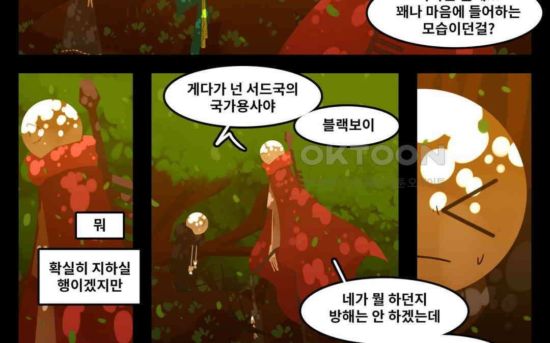 블랙보이 203화 11