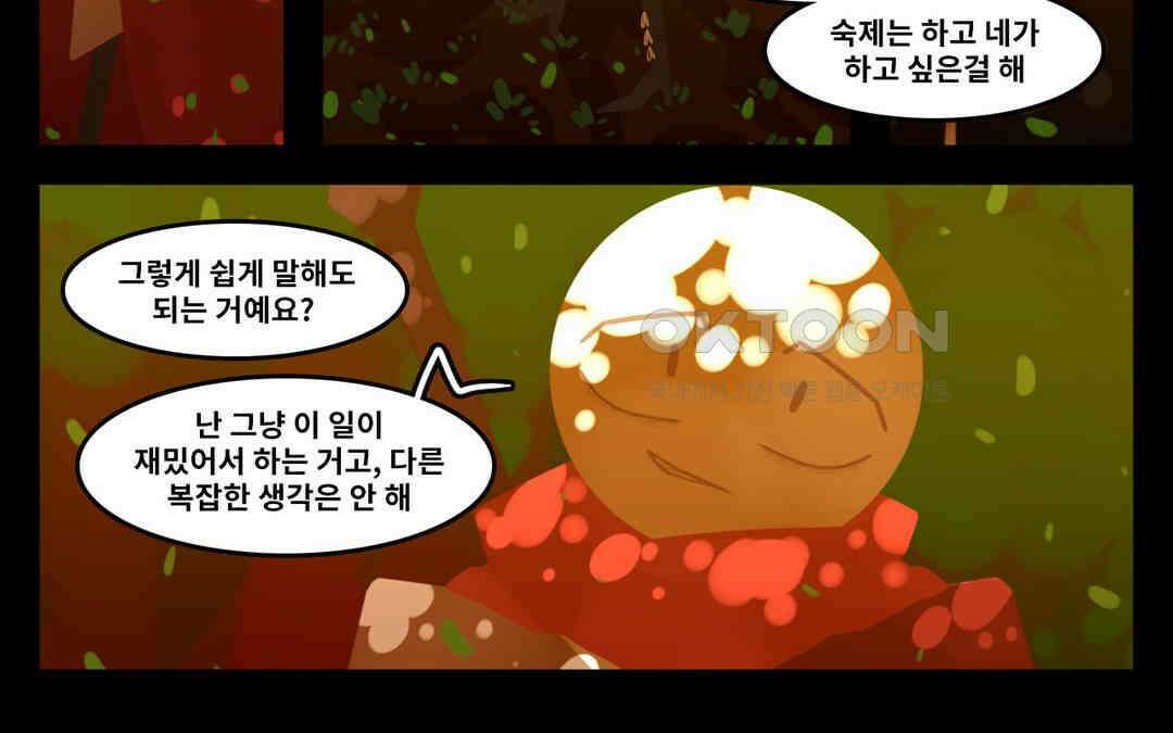 블랙보이 203화 12