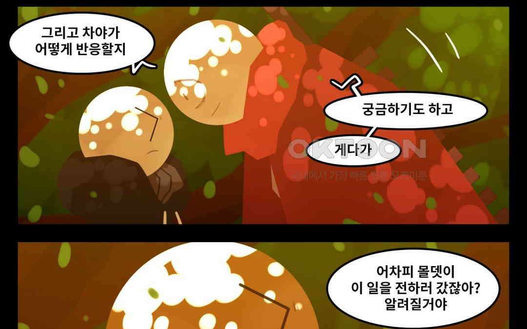 블랙보이 203화 13