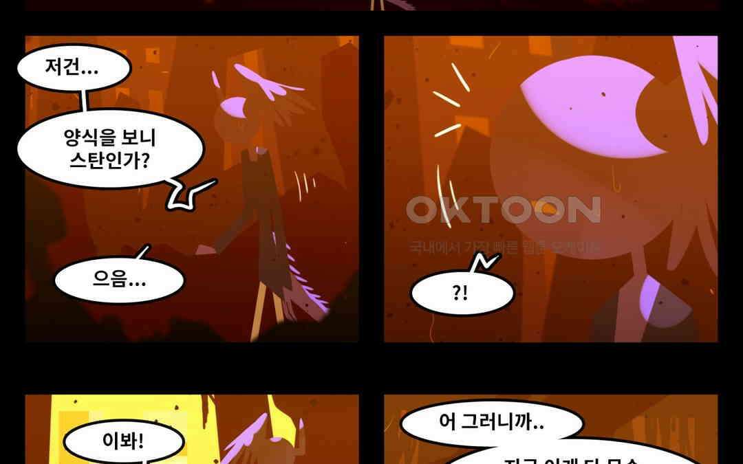 블랙보이 203화 17