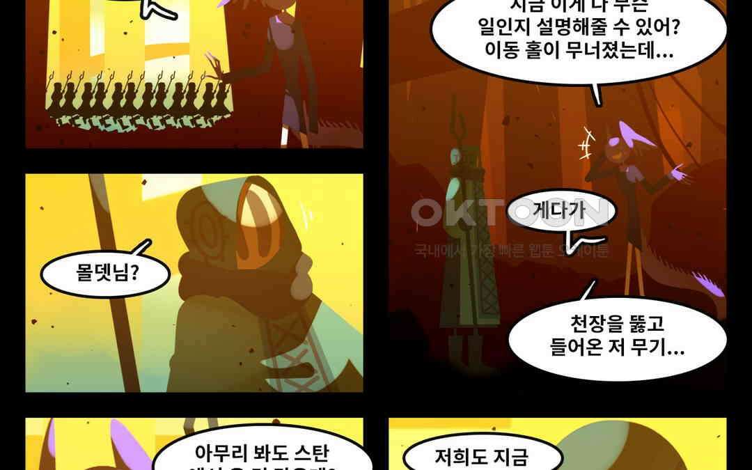 블랙보이 203화 18