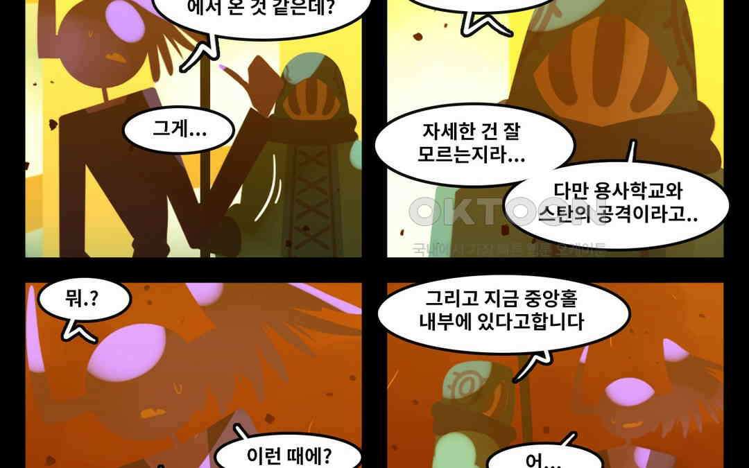 블랙보이 203화 19