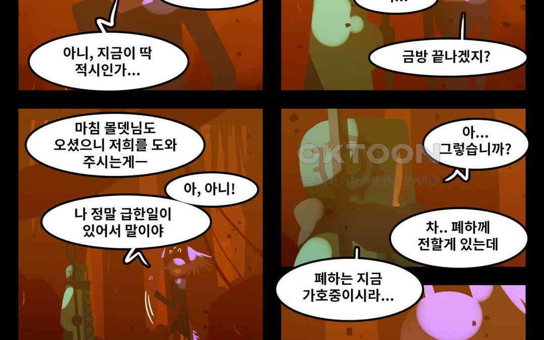 블랙보이 203화 20