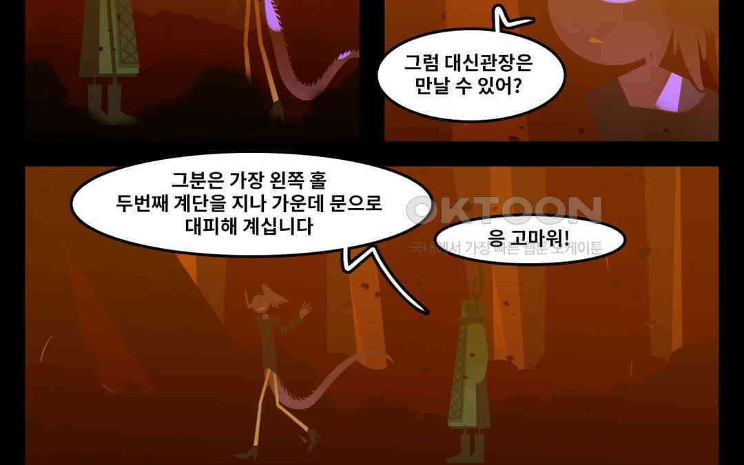블랙보이 203화 21