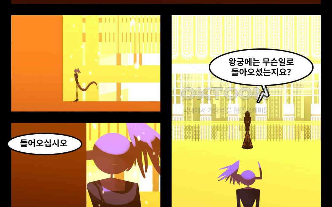 블랙보이 203화 22