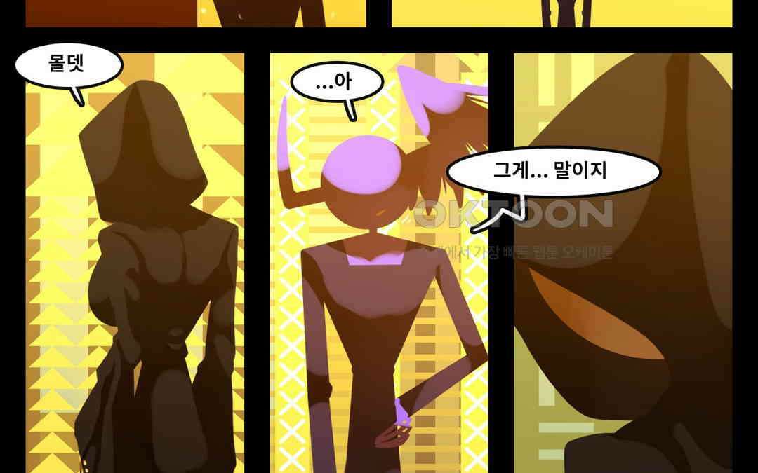블랙보이 203화 23