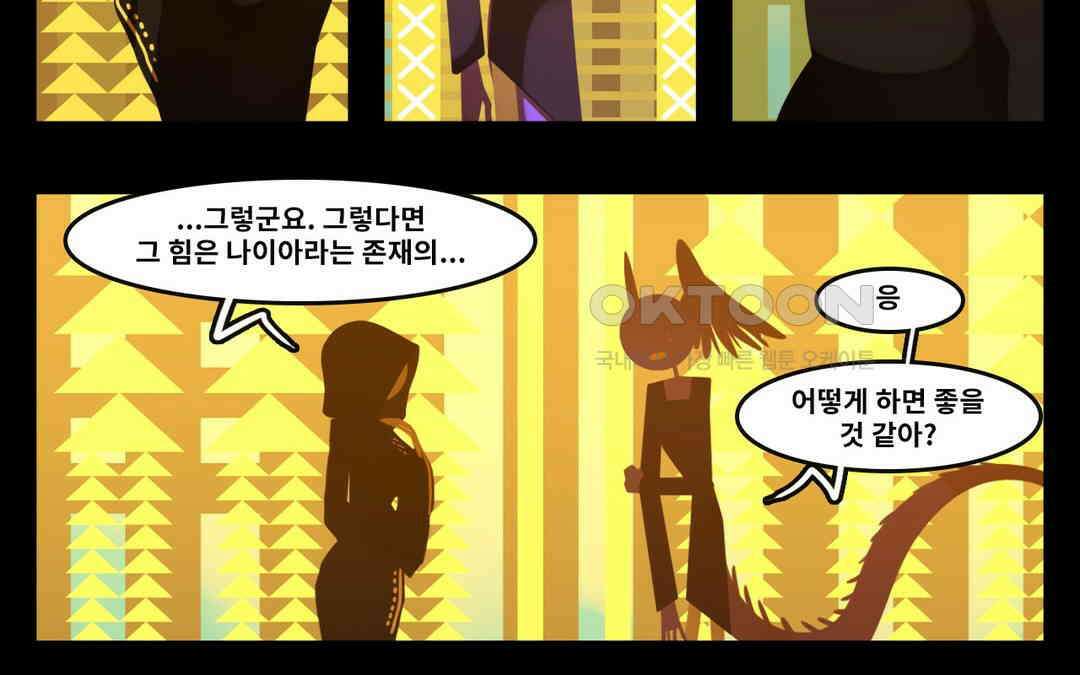 블랙보이 203화 24