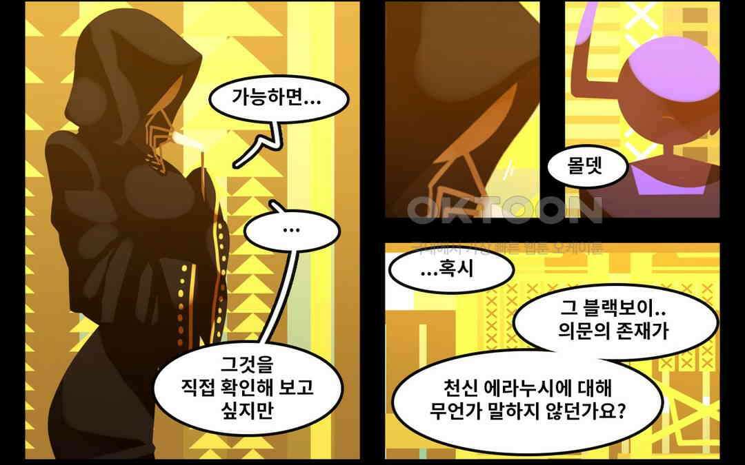 블랙보이 203화 25