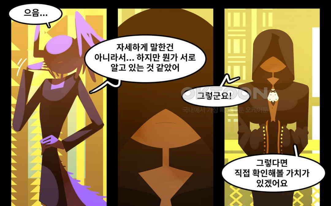 블랙보이 203화 26
