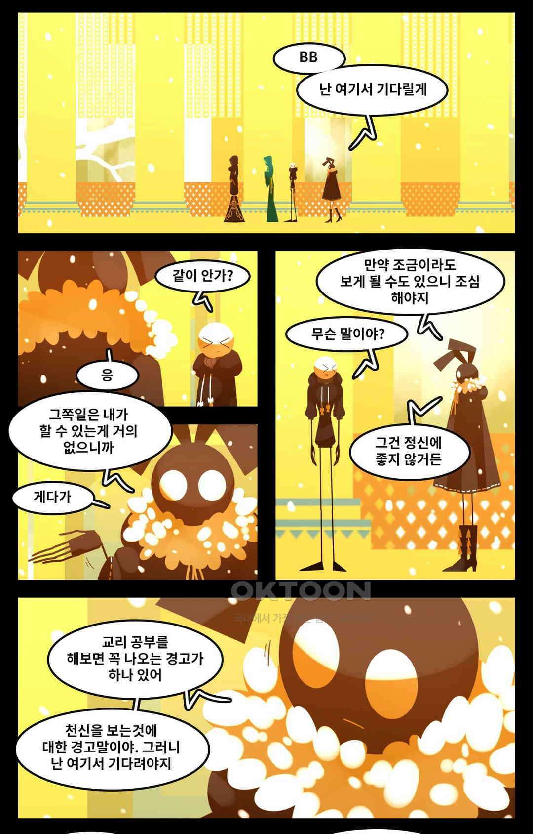 블랙보이 209화 1