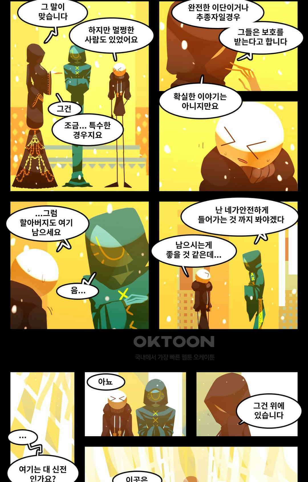 블랙보이 209화 2