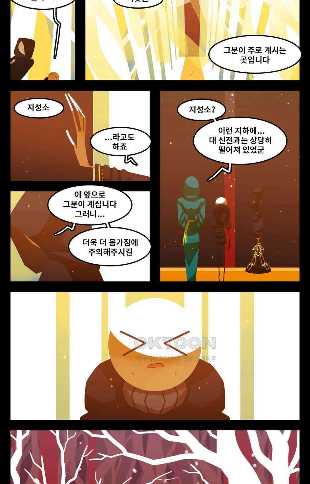 블랙보이 209화 3
