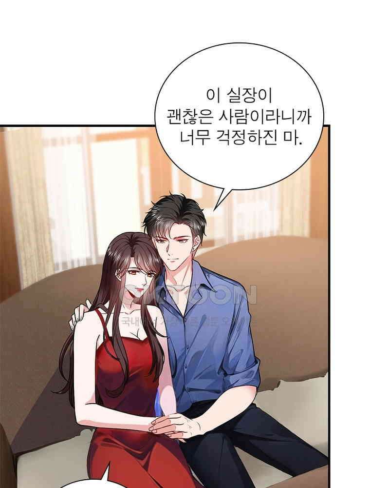 계약 남편에게 끌리는 이유 223화 3