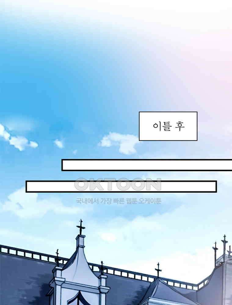 계약 남편에게 끌리는 이유 223화 5