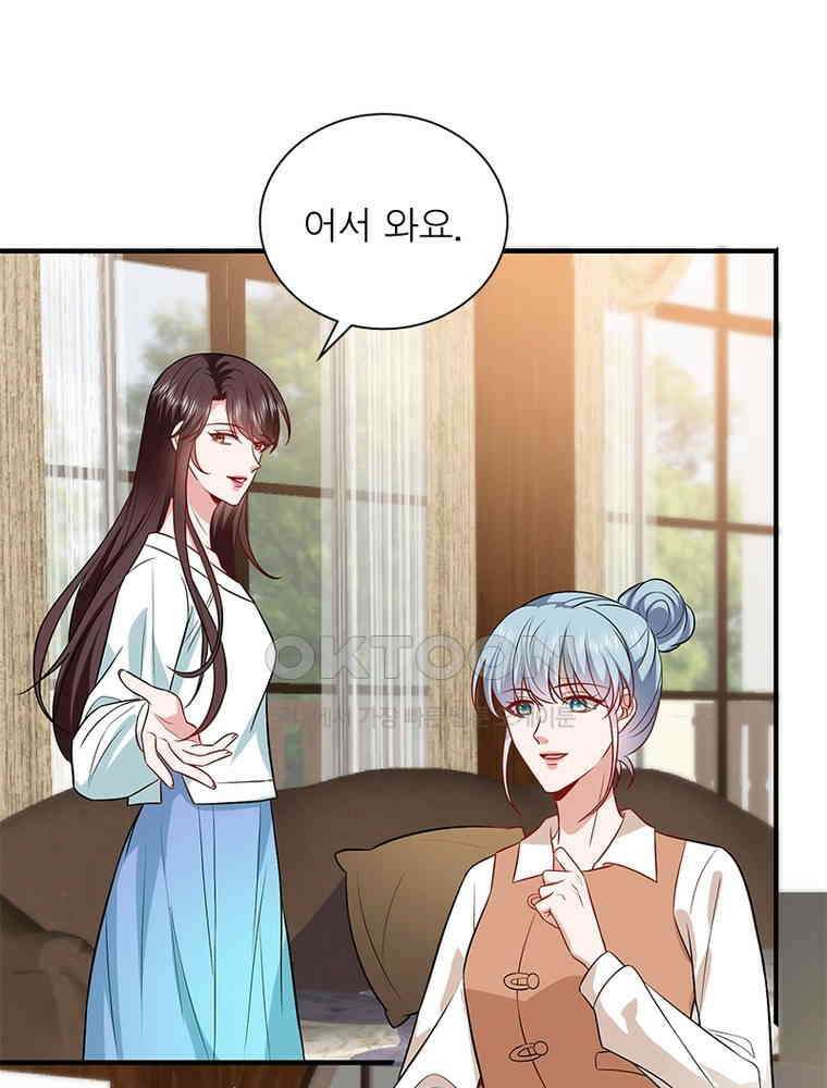 계약 남편에게 끌리는 이유 223화 7