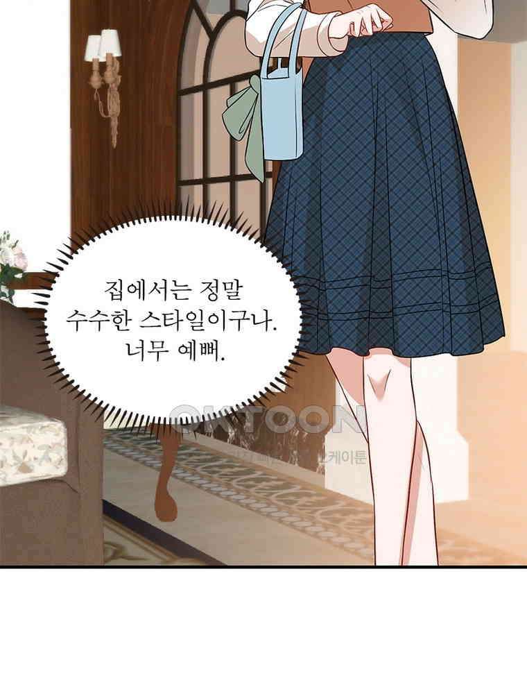 계약 남편에게 끌리는 이유 223화 8