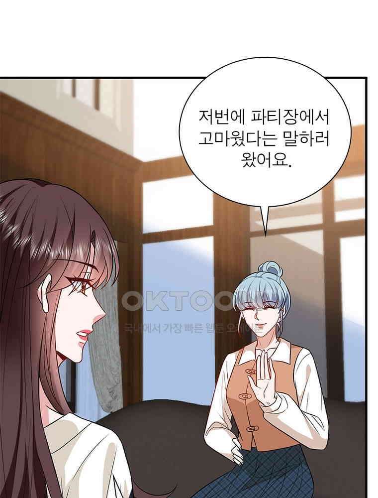 계약 남편에게 끌리는 이유 223화 10