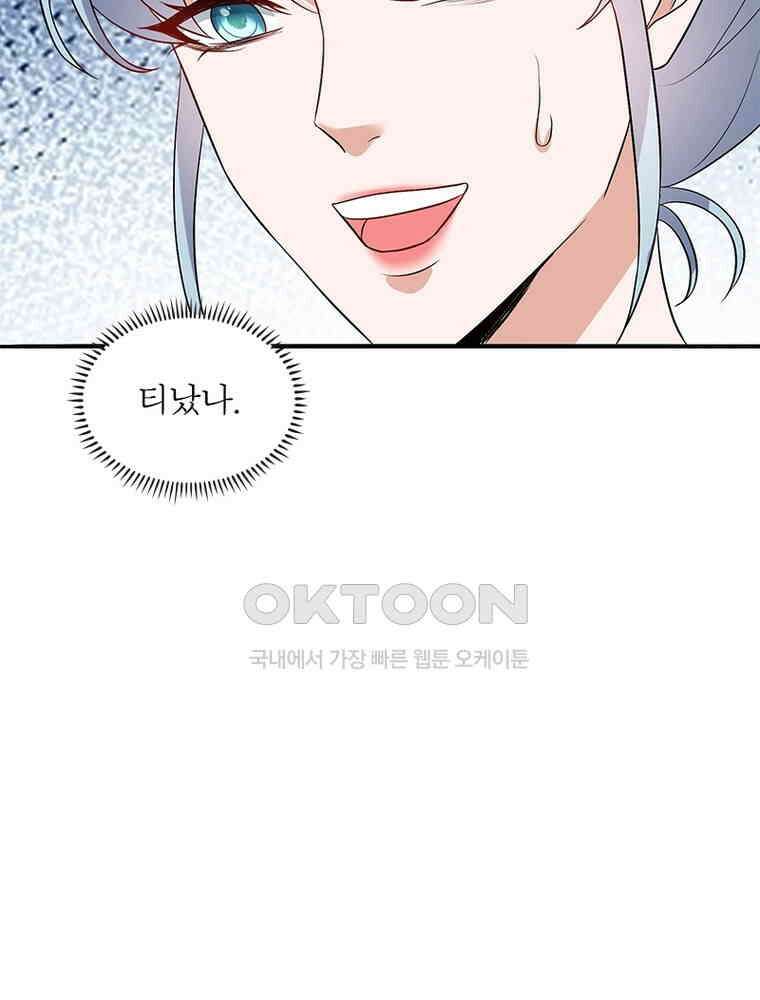 계약 남편에게 끌리는 이유 223화 12