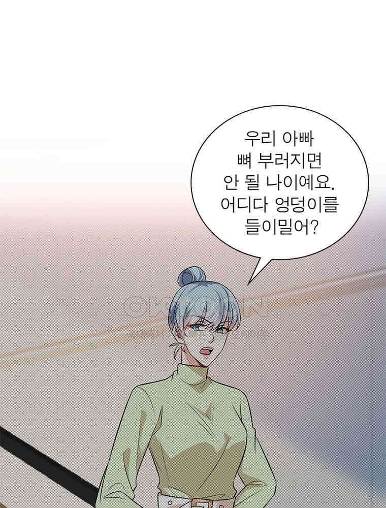 계약 남편에게 끌리는 이유 223화 16