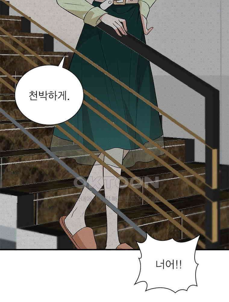 계약 남편에게 끌리는 이유 223화 17