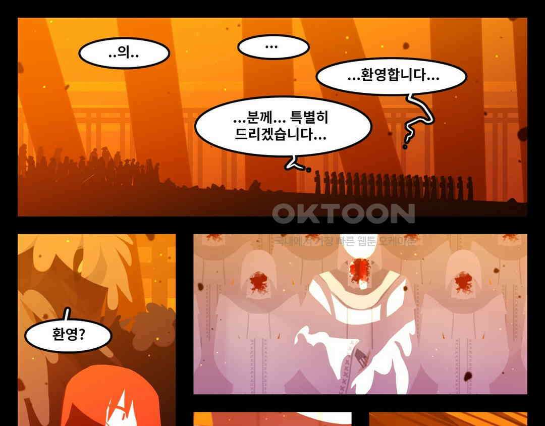블랙보이 221화 1