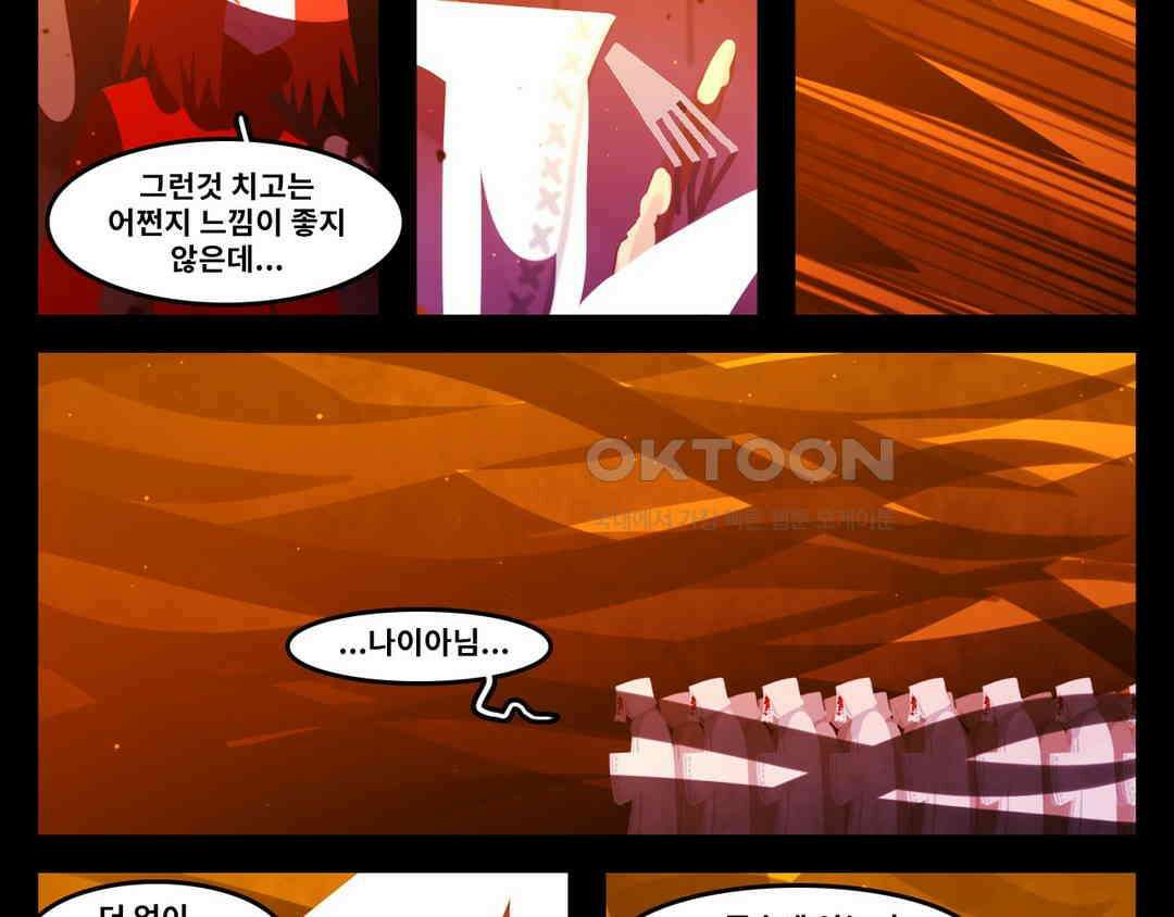 블랙보이 221화 2