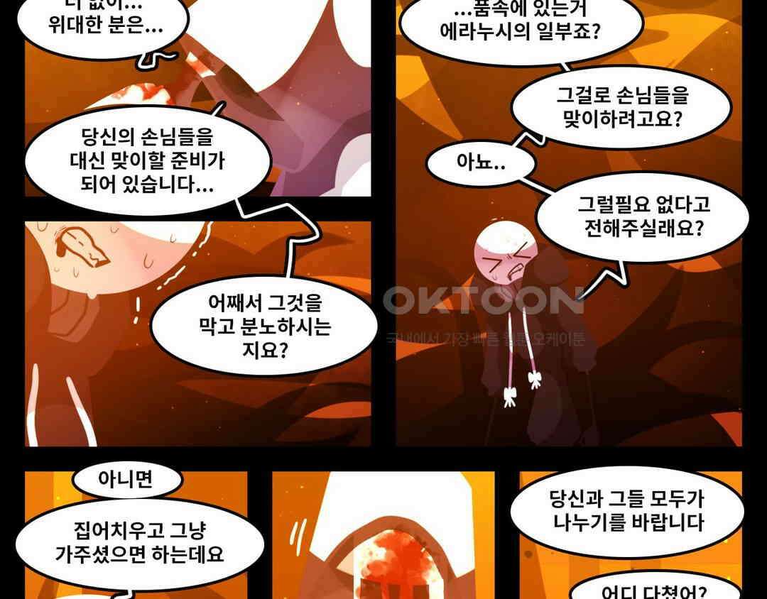 블랙보이 221화 3