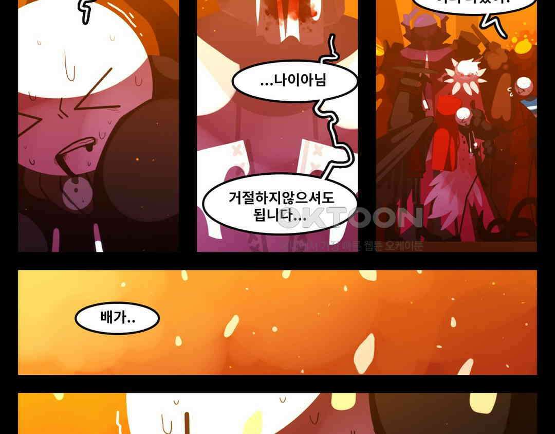 블랙보이 221화 4