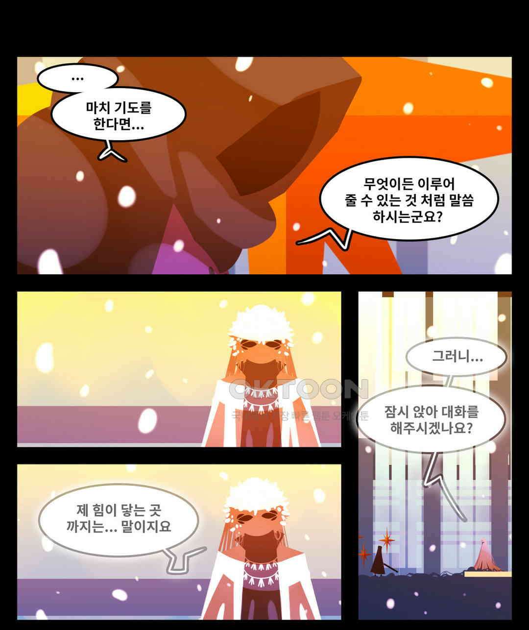 블랙보이 227화 1