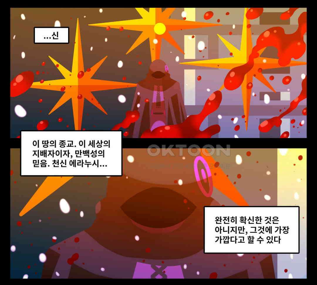 블랙보이 227화 3