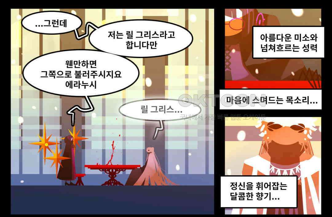 블랙보이 227화 4